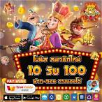 ฝาก10รับ100 jili
